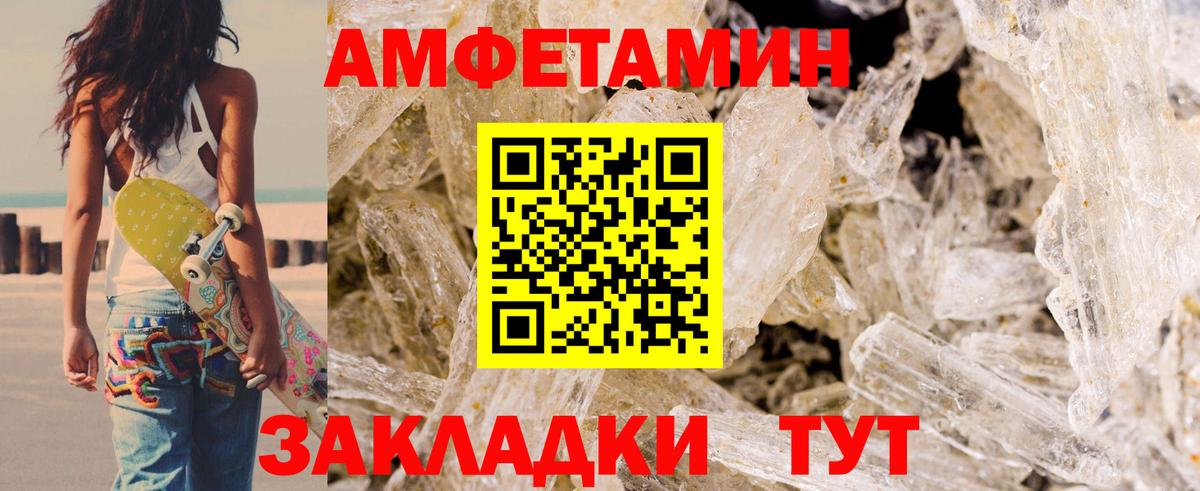 Амфетамин VHQ Верхняя Пышма