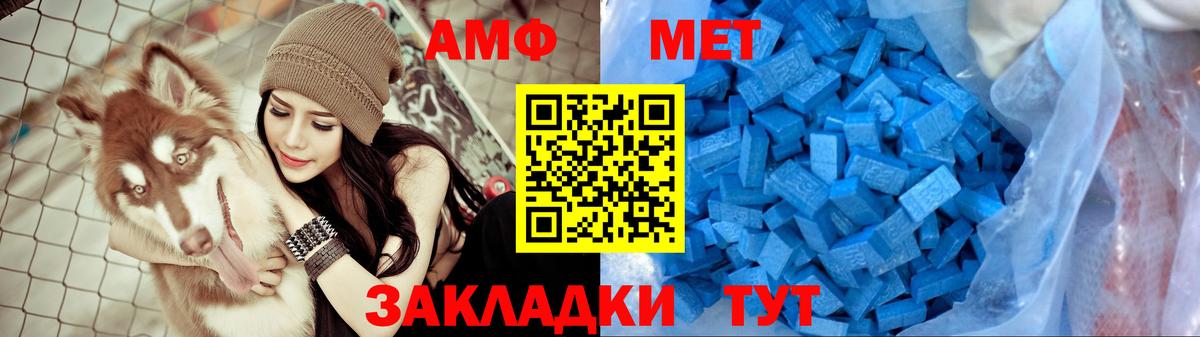 Верхняя Пышма  Amphetamine  Вход с VPN  АМФ VHQ 