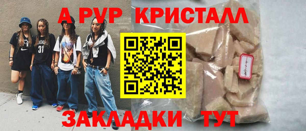 Верхняя Пышма  A-PVP мука  Alpha-PVP VHQ  Вход с VPN  Альфа ПВП VHQ 