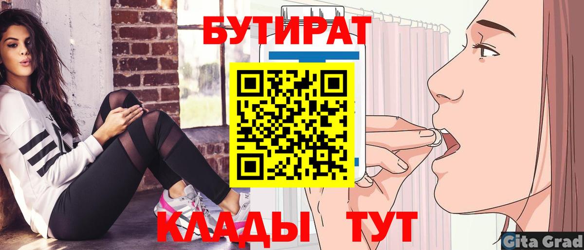 Бутират  Бутират GHB  Вход с VPN  Верхняя Пышма 
