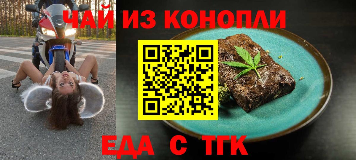 Верхняя Пышма  Cannafood марихуана  Вход с VPN 