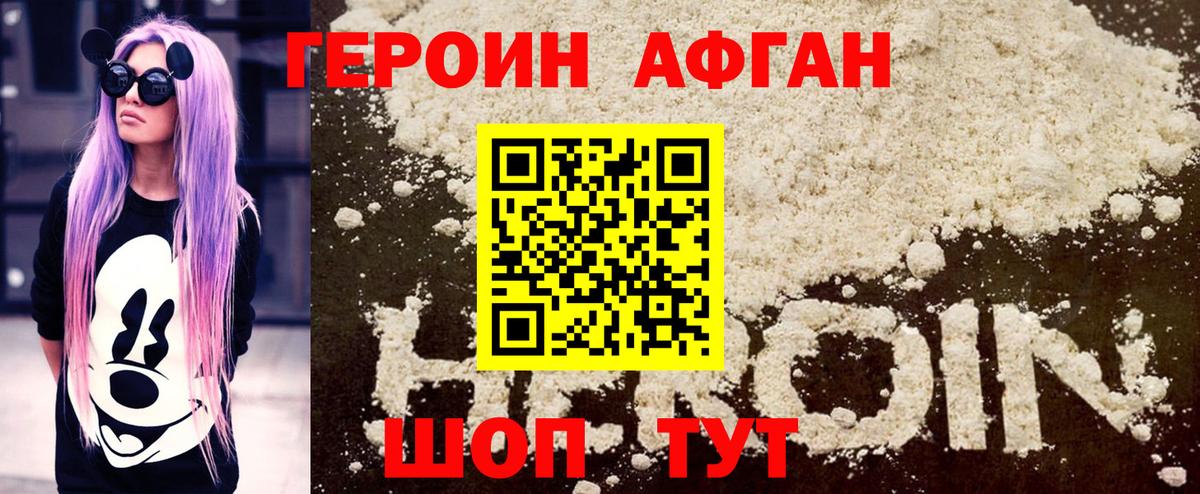 ГЕРОИН Heroin  ГЕРОИН  Верхняя Пышма  Вход с VPN 