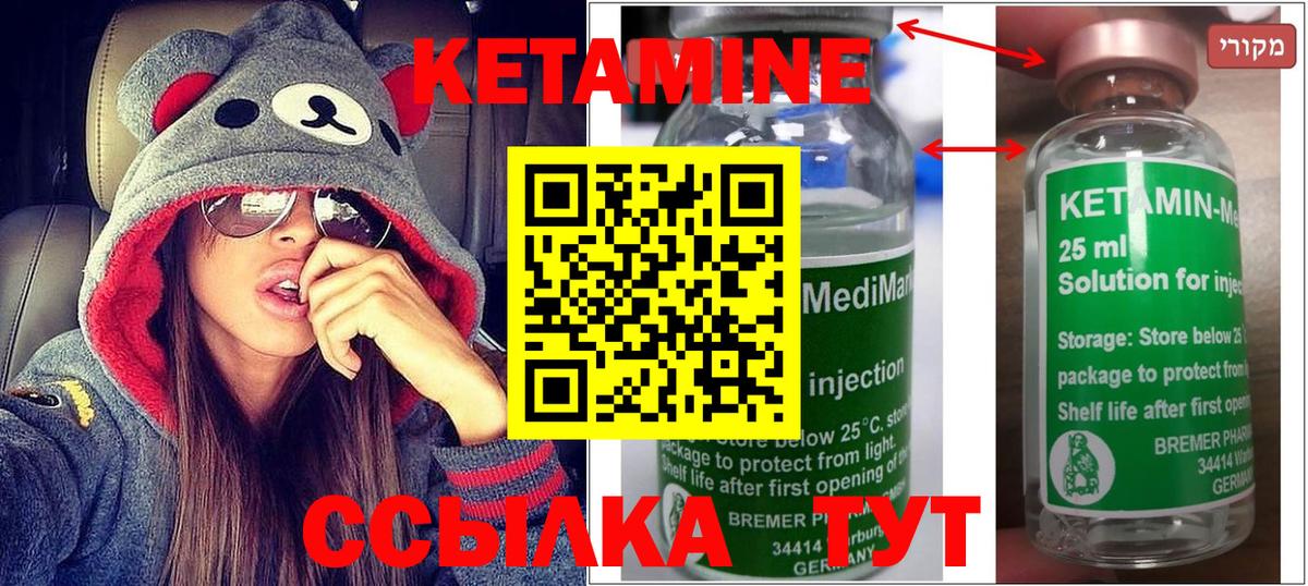 КЕТАМИН VHQ  Кетамин VHQ  Вход с VPN  Верхняя Пышма 