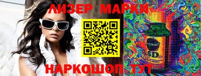 марки lsd Камень-на-Оби