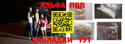 альфа пвп VHQ Ивантеевка