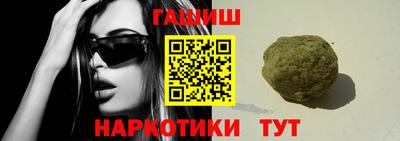 гашишное масло Иваново