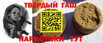 гашишное масло Иваново