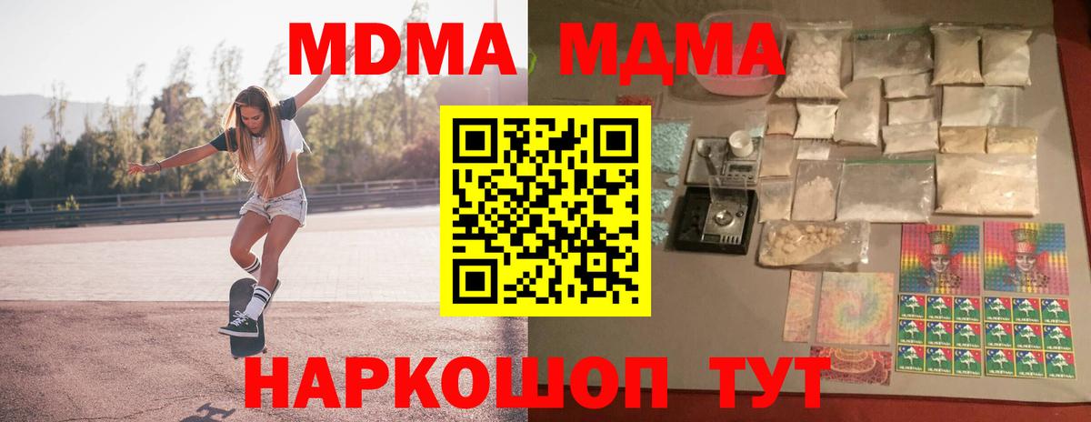 MDMA Molly  Вход с VPN  Верхняя Пышма  МДМА Molly 
