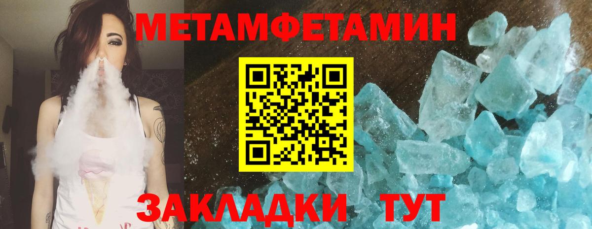 Метамфетамин мет  Метамфетамин мет  Верхняя Пышма  Вход с VPN 