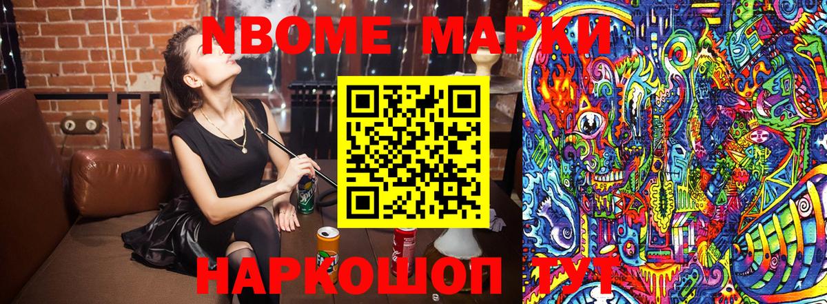 Марки N-bome 1500мкг  Вход с VPN  Верхняя Пышма  Марки N-bome 1500мкг 