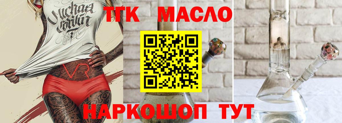 Дистиллят ТГК вейп с тгк Верхняя Пышма