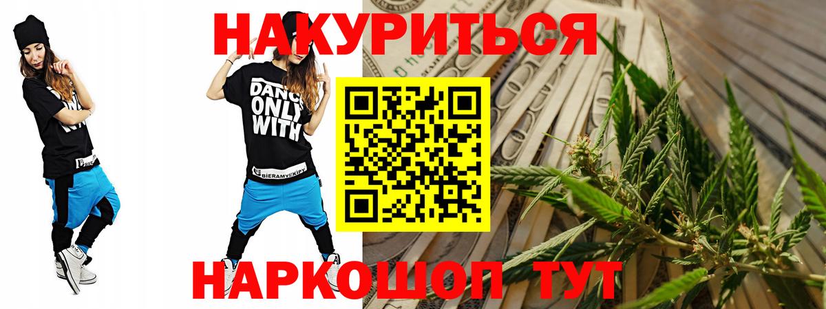 Марихуана семена  Вход с VPN  Канабис Bruce Banner  Бошки Шишки White Widow  Верхняя Пышма 